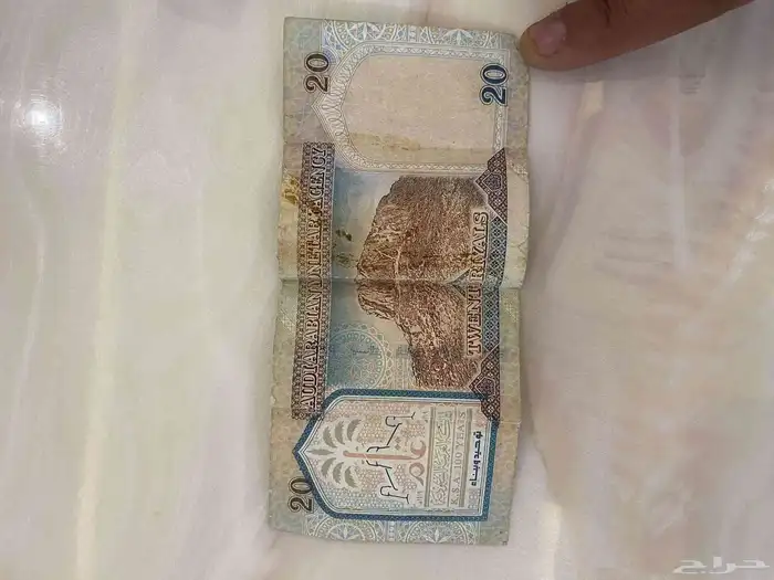 عشرين ريال الملك عبدالعزيز قطعه نادره 1