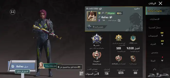 حساب ببجي للبيع مستوى74 0
