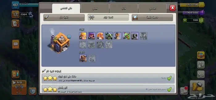 قريتين تاون 12 2