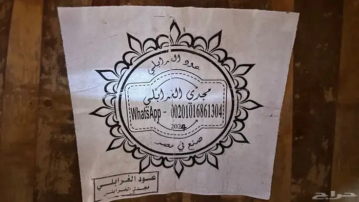 عود بحريني مصري 3