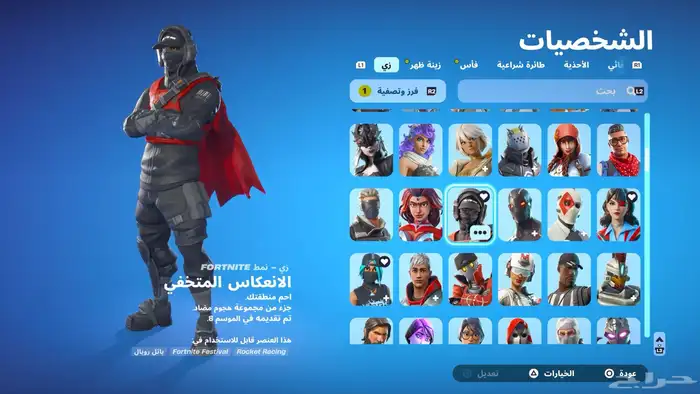 حساب فورت نادر 6