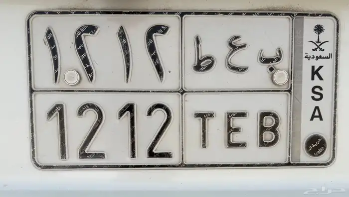 لوحة مميزة (1212) للبيع 1