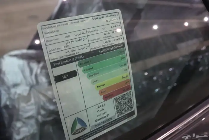 مازدا CX30 core موديل 2026 بسعر 89.500 16