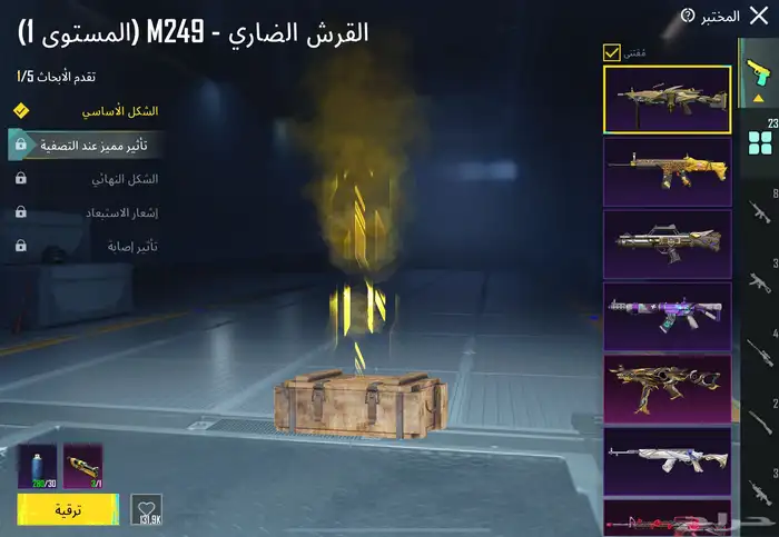 حساب ببجي 2