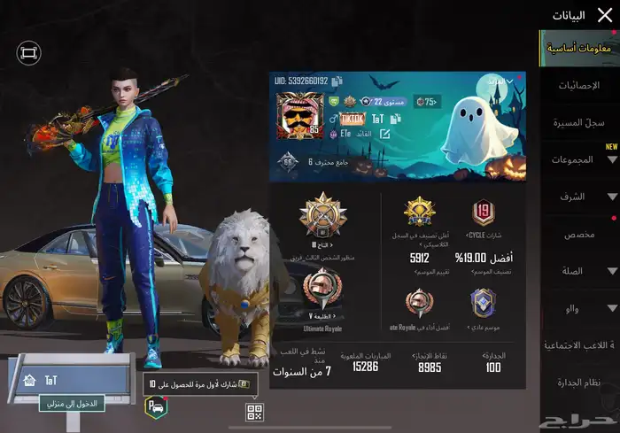 للبيع حساب ببجي موبايلي 0