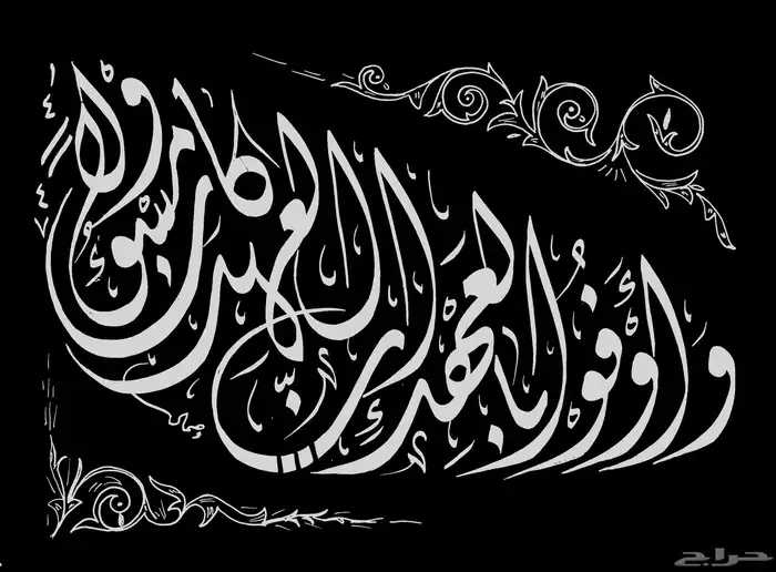 خطاط باليد كتابة اسماء وشعارات 15