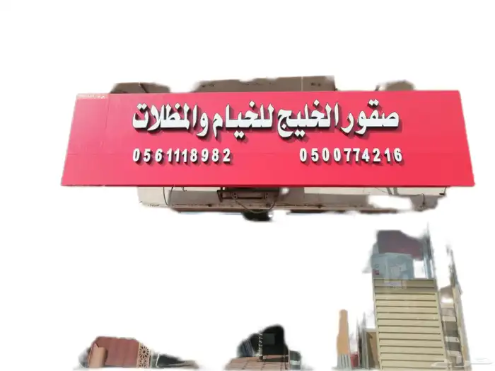 الاحساء 29