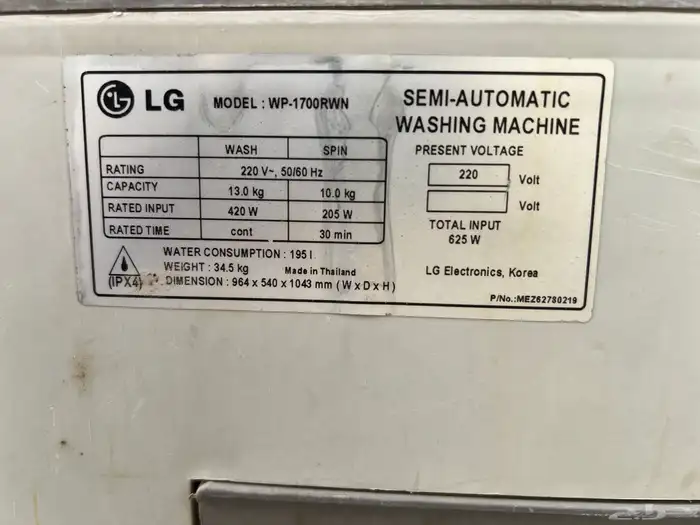 غساله   غساله للبيع تحتاج كلها صيانه و لكنها تشتغل 7