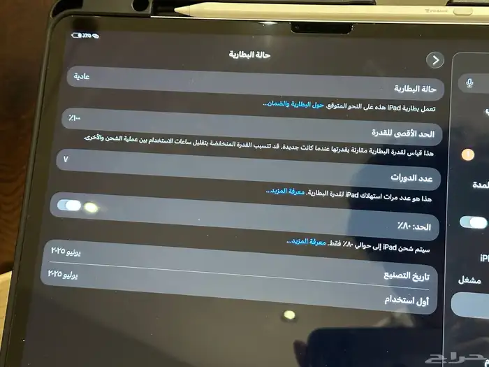 ايباد Air 13 انش 3