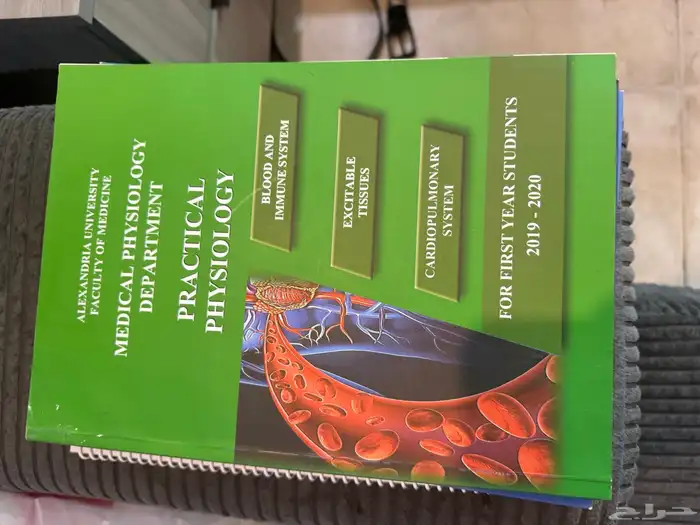 كتب كلية الطب من الإسكندرية (كلية الطب الإسكندرية) 7