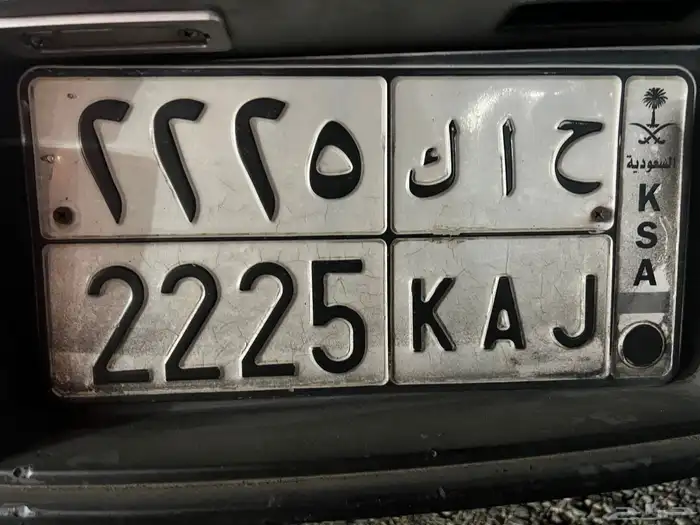 لوحة للبيع ح أ ك 2225 0