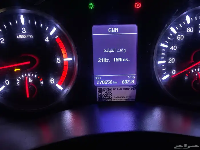 وينجل 2020 4