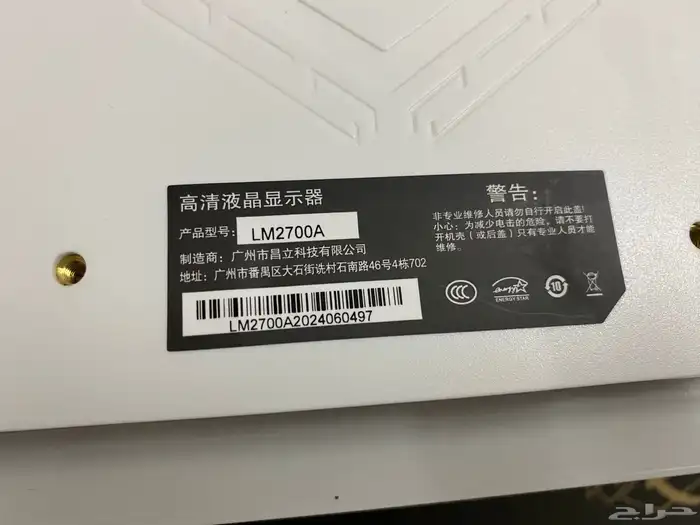 شاشة ألعاب من نوع LGPC 2