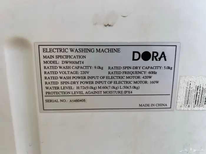 غساله   غساله للبيع تحتاج كلها صيانه و لكنها تشتغل 5