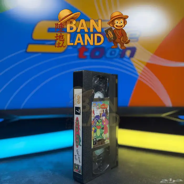 توفرت الآن مجموعة أشرطة فيديو سبيستون الأصلية 7