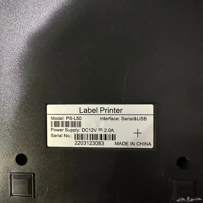 طابعة ملصقات التسعير (باركود) 2