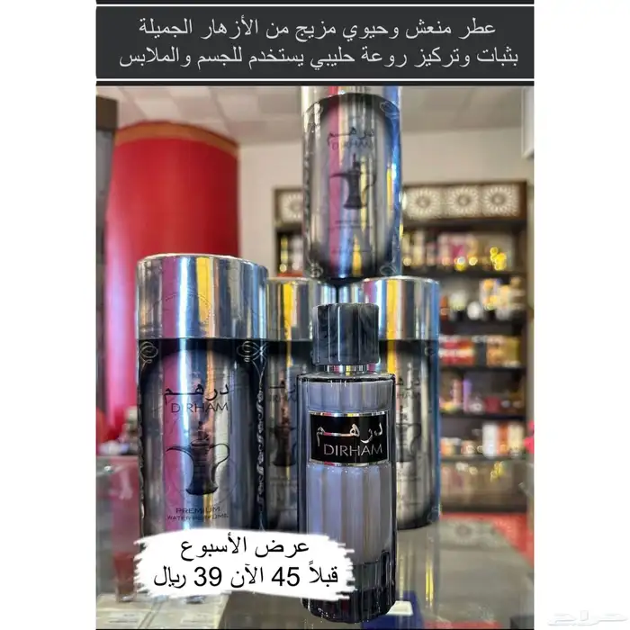 كاميليا روز للعطور والبخور والتوزيعات المميزه 34