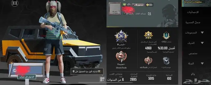 حساب ببجي 15