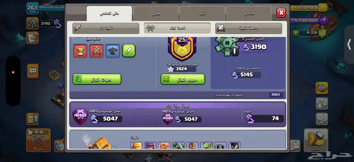 حساب كلاش اف كلانس فخم 17