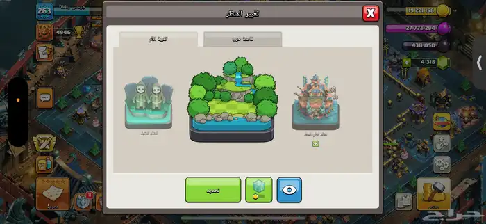 حساب كلاش اف كلانس فخم 19