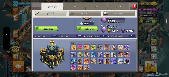 حساب كلاش اف كلانس فخم 0