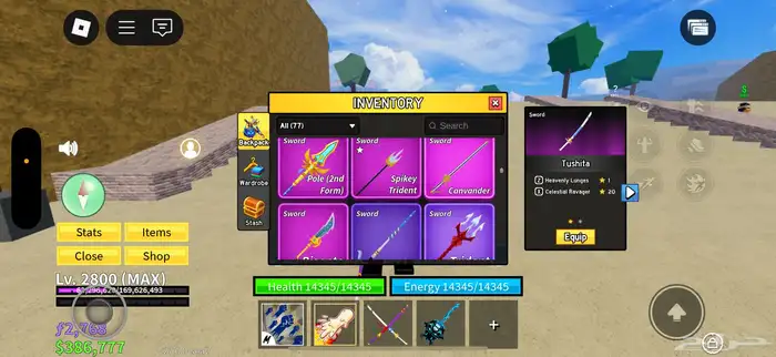 حساب بلوكس قوي 13