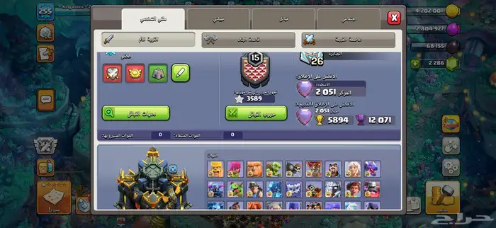 حساب كلاش اف كلانس فخم 21