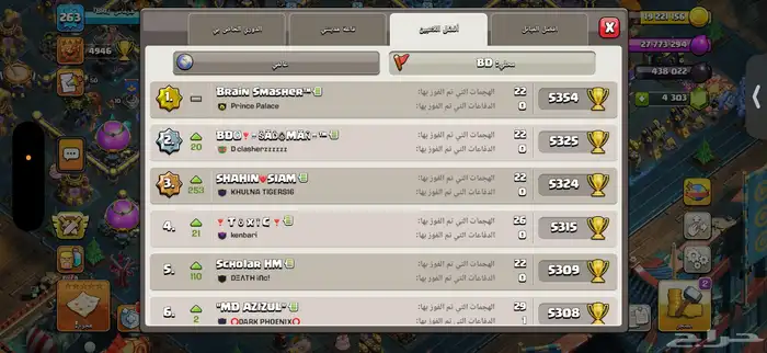 حساب كلاش اف كلانس فخم 7