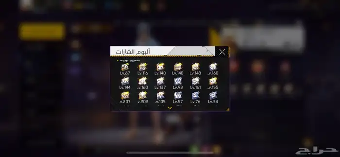 حساب فري فاير للبيع 4