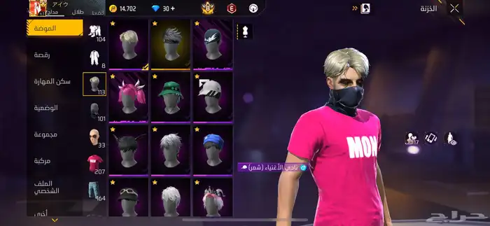 (((تم البييعع)))حساب فري فاير برايم 8 10