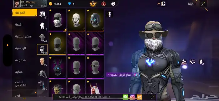 حساب فري فاير 6