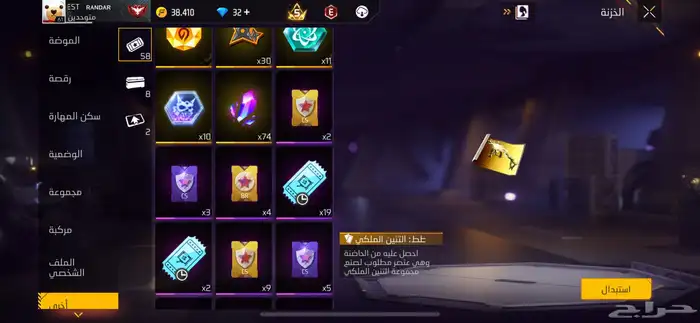 حساب فري فاير للبيع 7