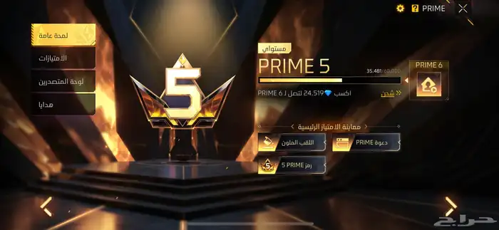 حساب فري فاير للبيع 1