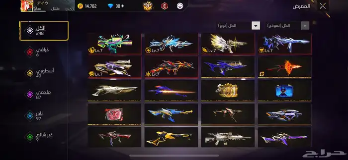 (((تم البييعع)))حساب فري فاير برايم 8 1