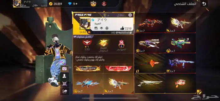 (((تم البييعع)))حساب فري فاير برايم 8 12