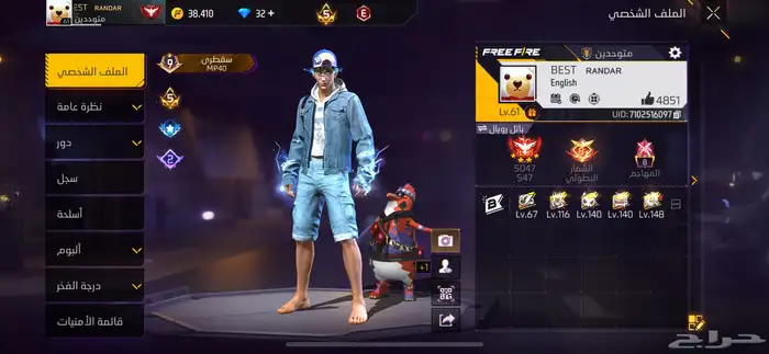 حساب فري فاير للبيع 0