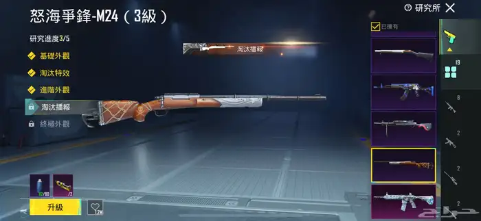 حساب ببجي 18