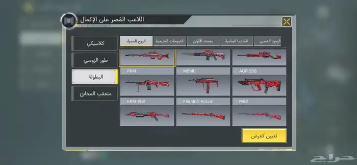 حساب كود موبايل 5