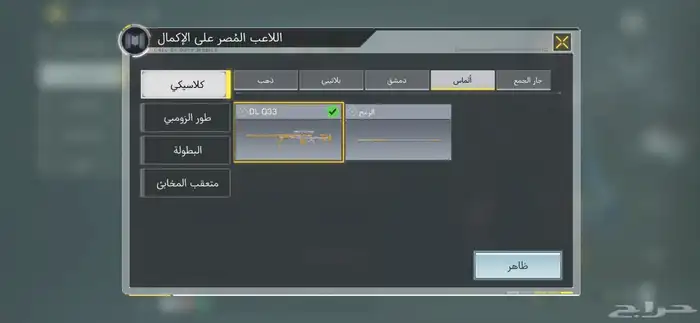 حساب كود موبايل 3