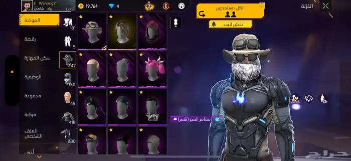 حساب فري فاير 7