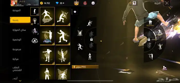 (((تم البييعع)))حساب فري فاير برايم 8 4