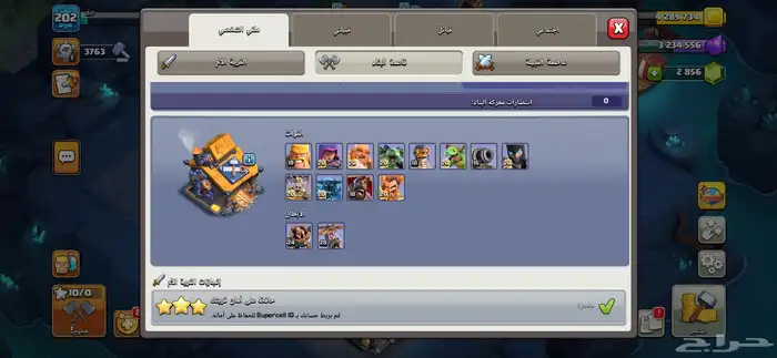 كلاش اوف كلانس 4
