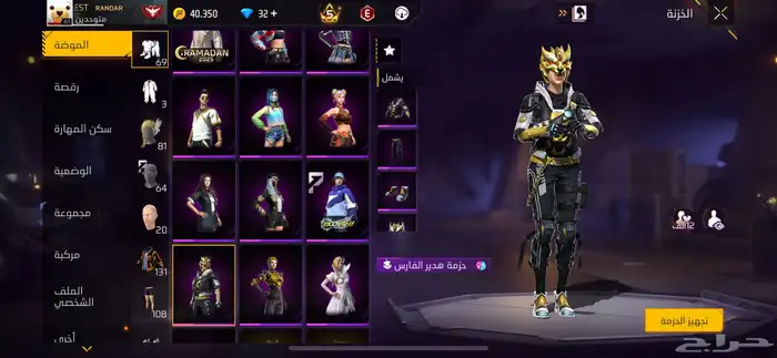 حساب فري فاير للبيع 9