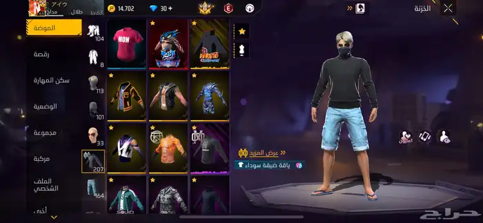 (((تم البييعع)))حساب فري فاير برايم 8 7