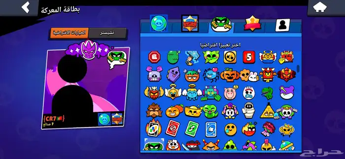 بروال ستارز 5