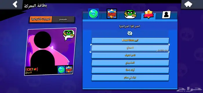 بروال ستارز 3