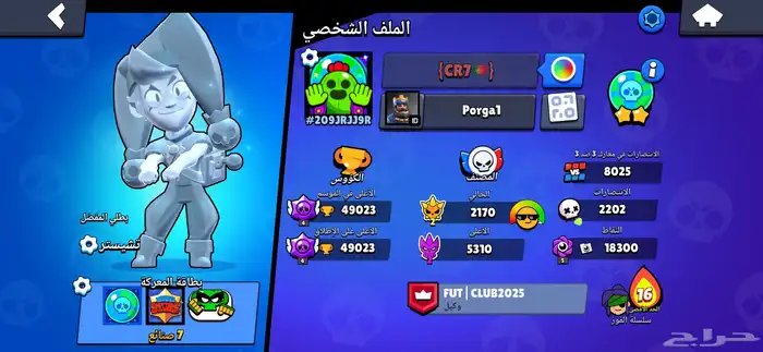 بروال ستارز 0
