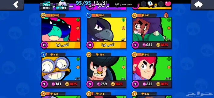 بروال ستارز 9