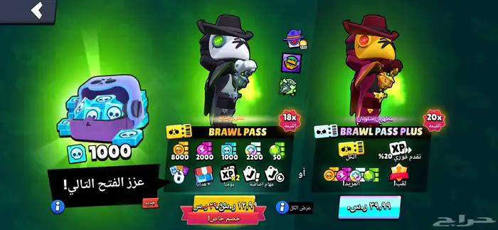 بروال ستارز 6