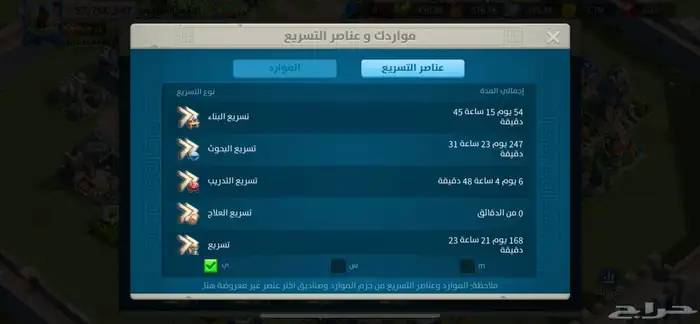 حساب رايز 2